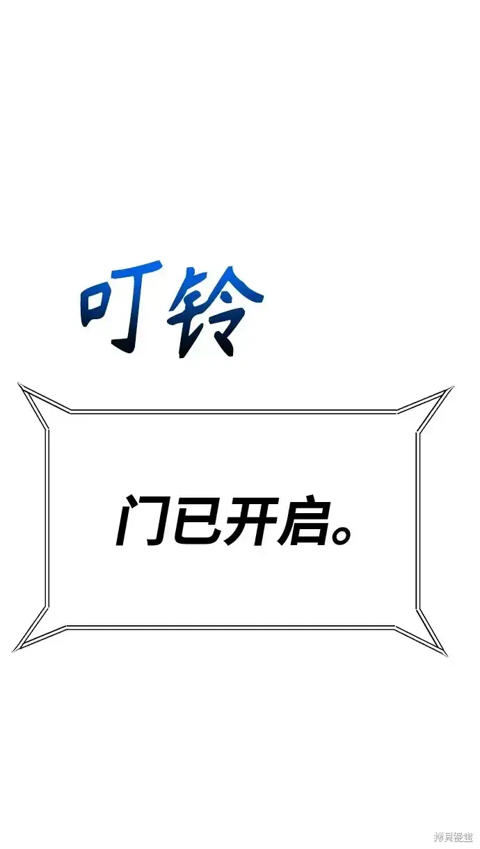 《99强化木棍》第84话图286