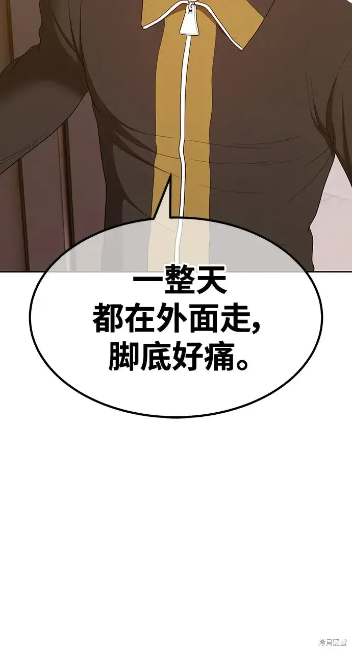 《99强化木棍》第84话图289
