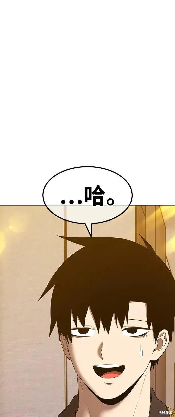 《99强化木棍》第84话图295