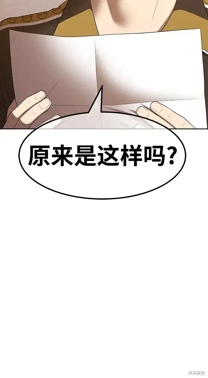《99强化木棍》第84话图296