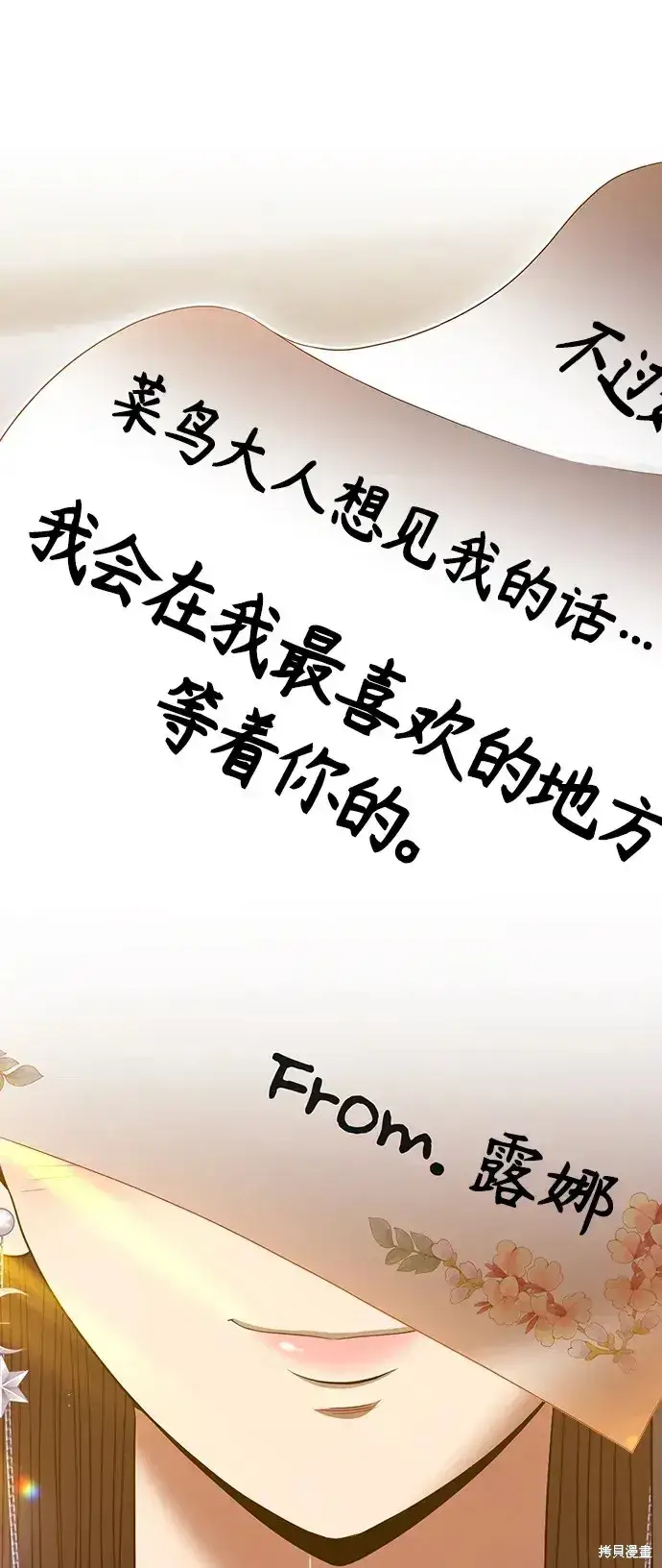 《99强化木棍》第84话图300