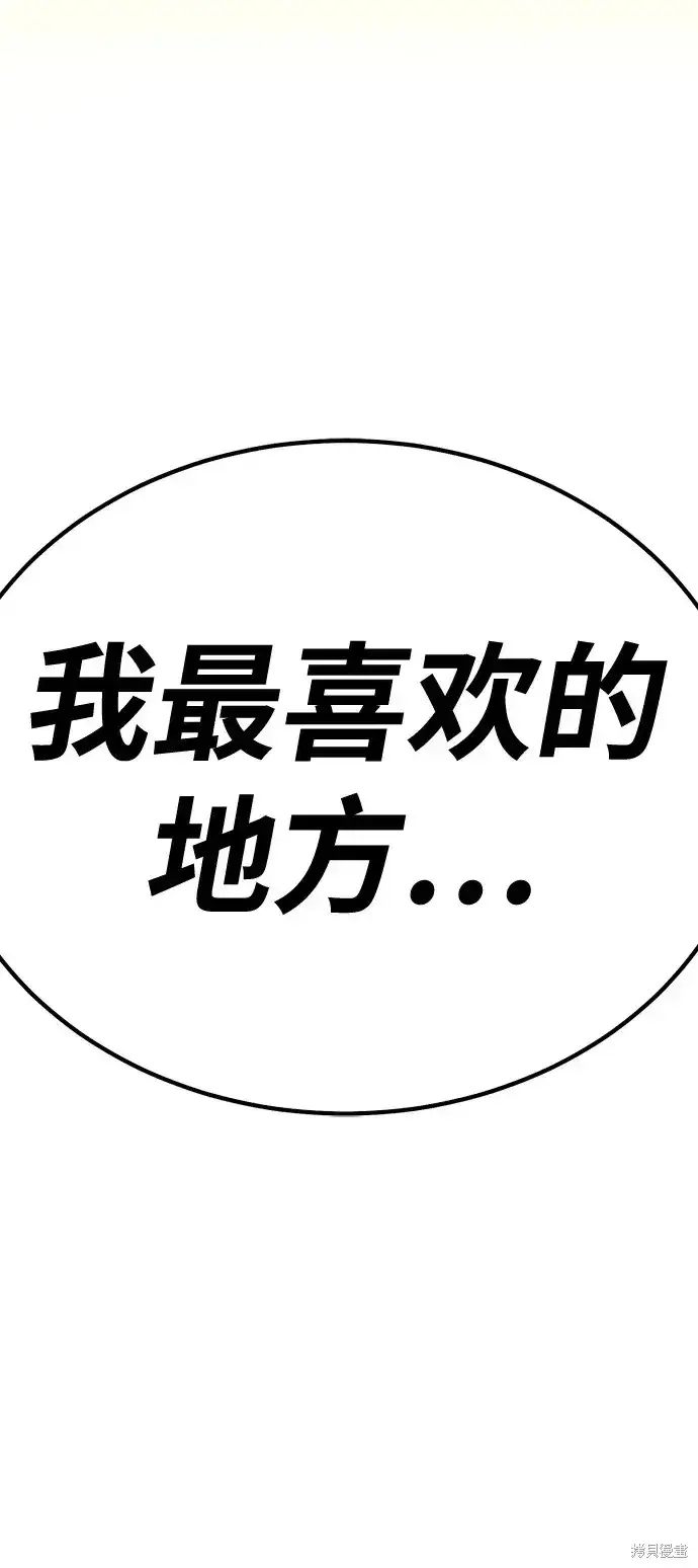 《99强化木棍》第84话图304