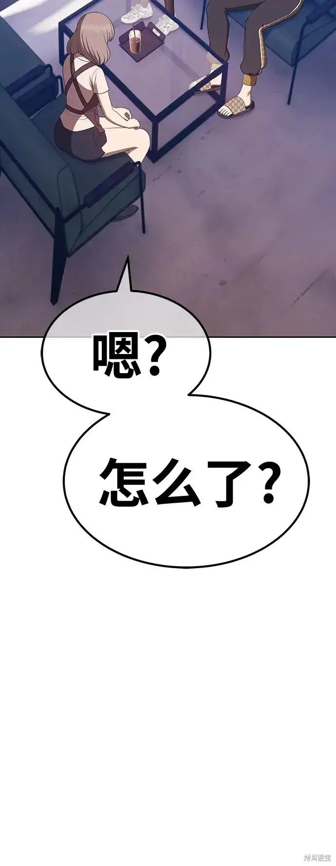 《99强化木棍》第84话图31