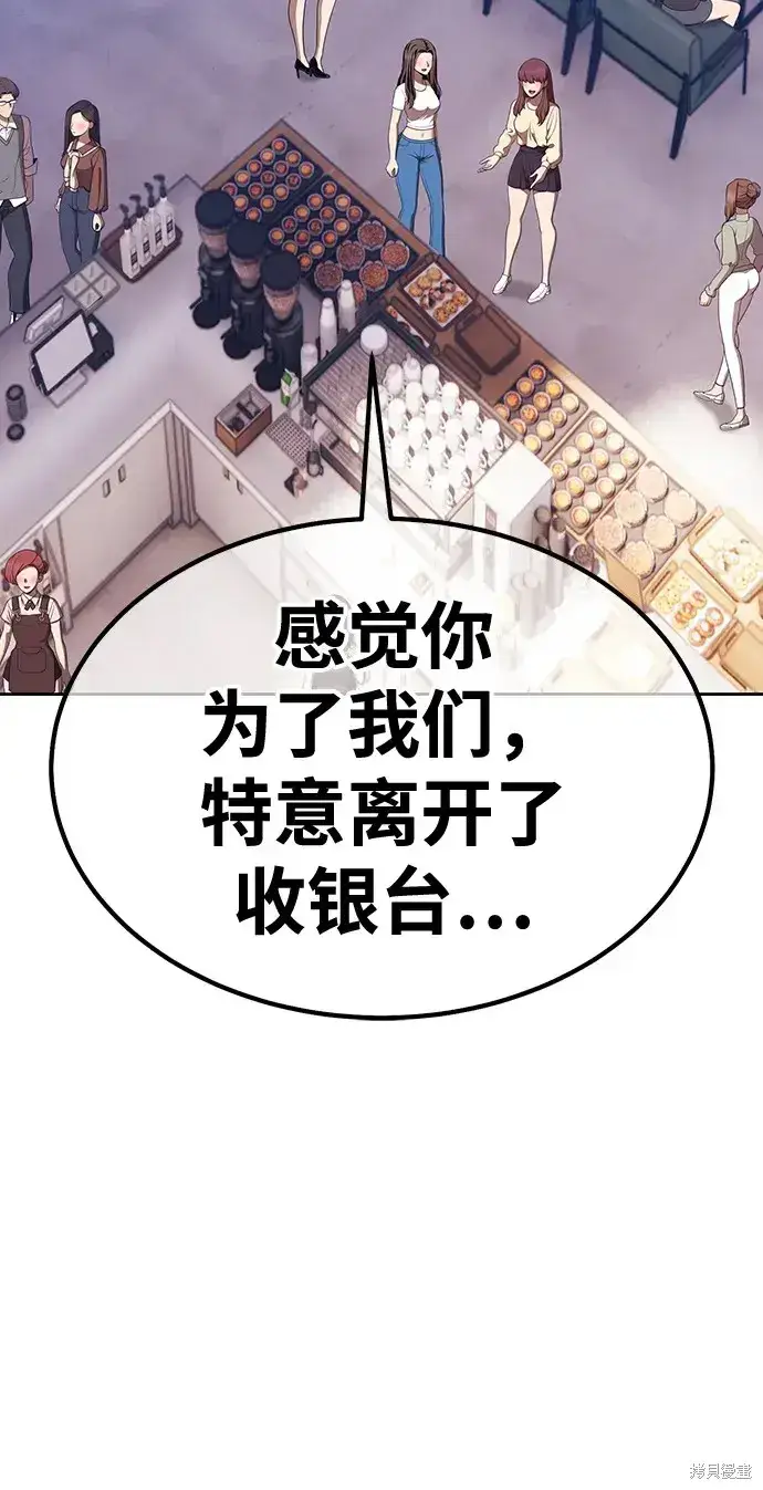 《99强化木棍》第84话图33