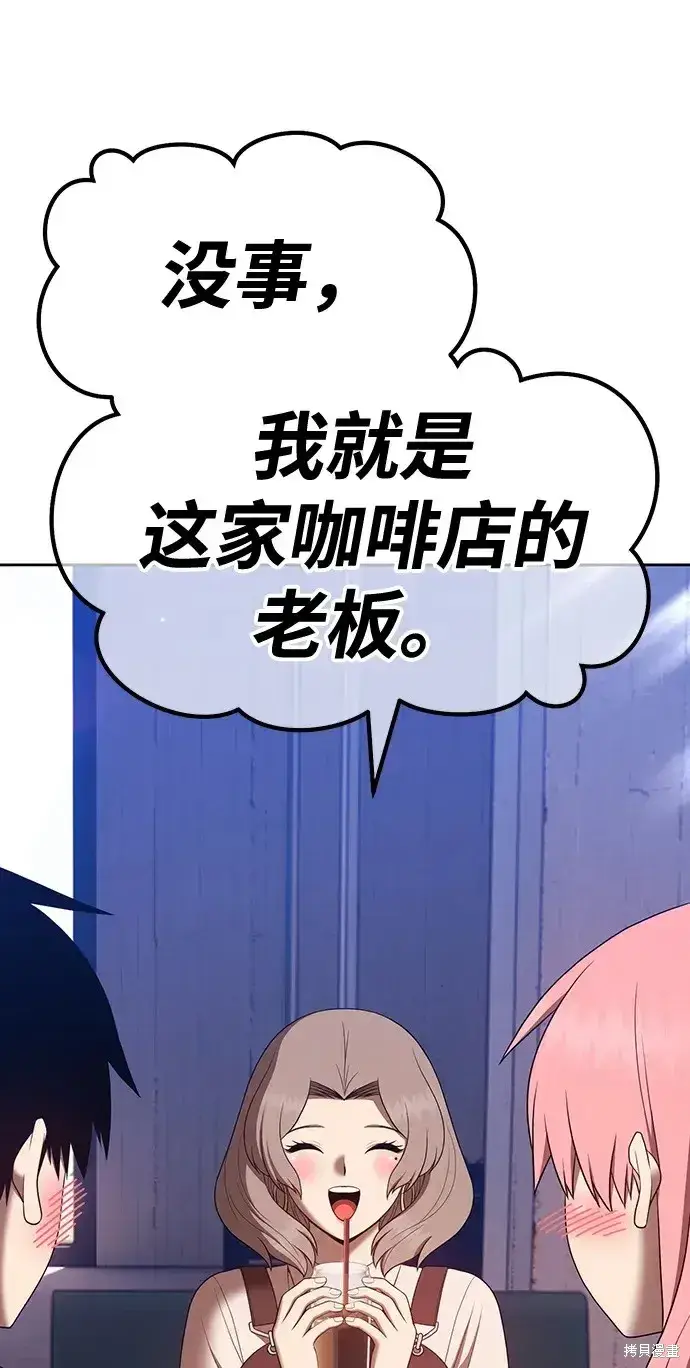 《99强化木棍》第84话图34