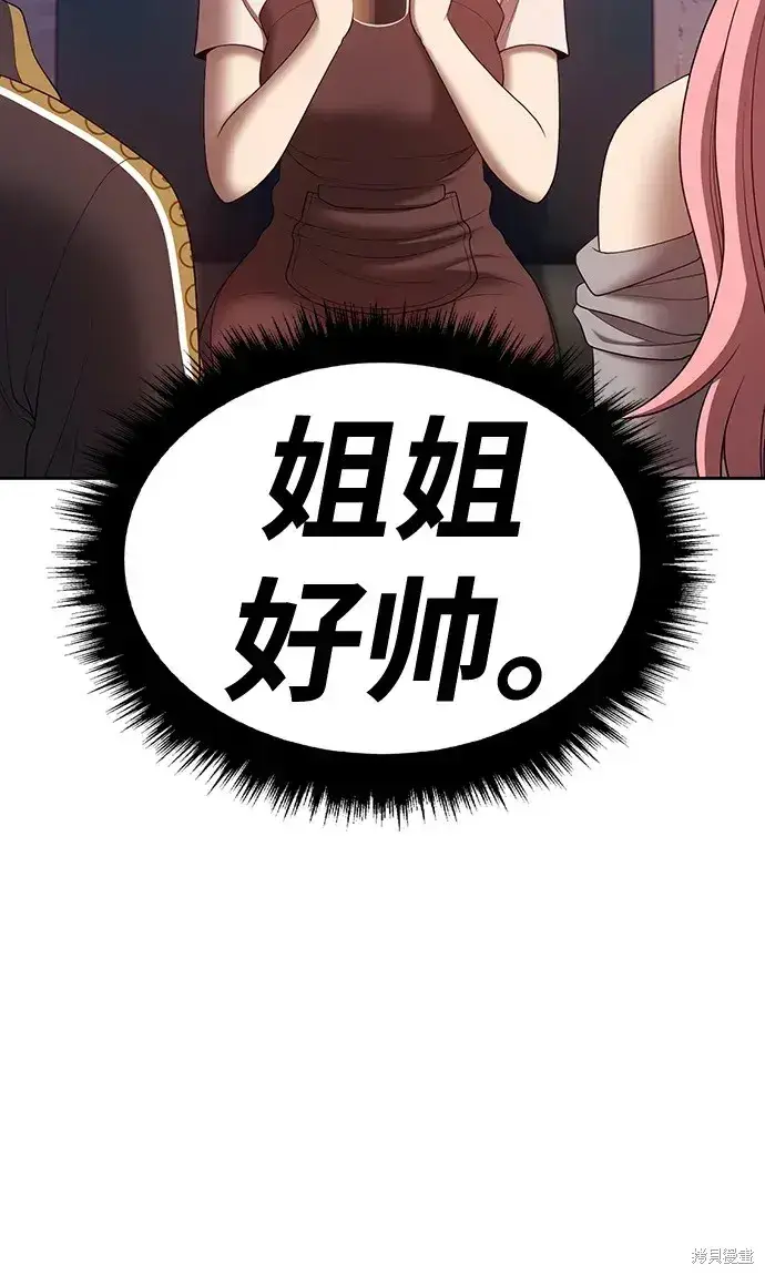 《99强化木棍》第84话图35