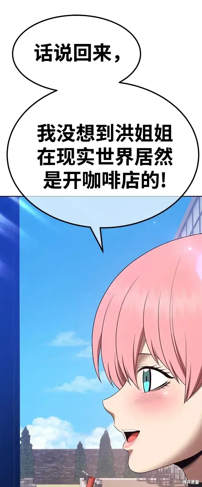 《99强化木棍》第84话图36