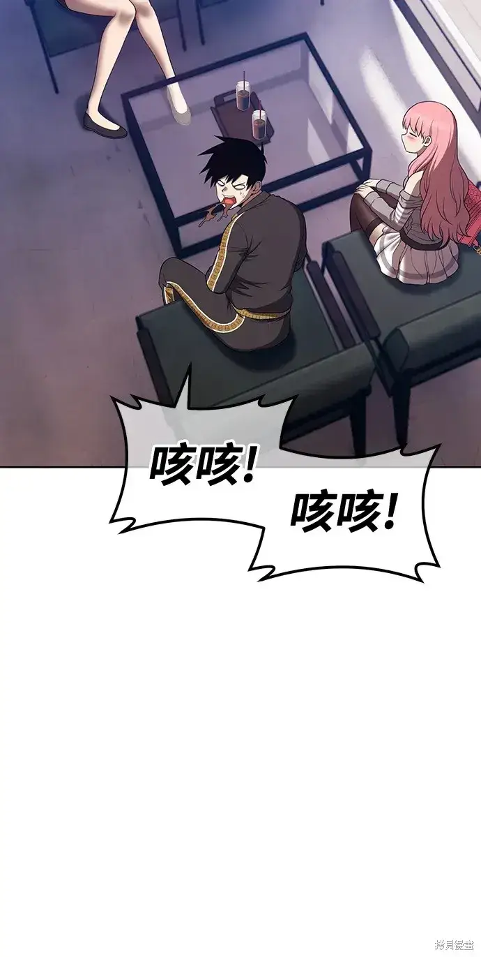 《99强化木棍》第84话图44