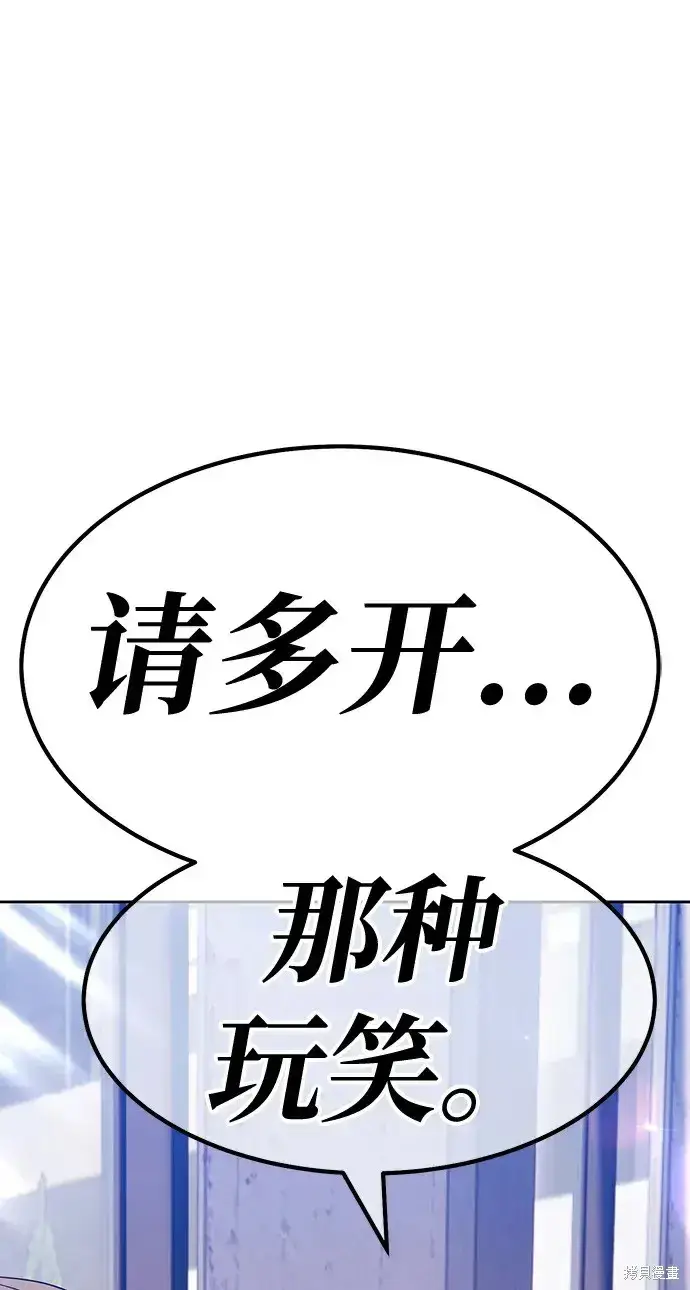《99强化木棍》第84话图46