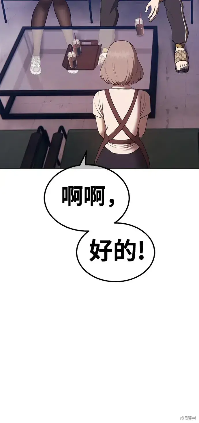 《99强化木棍》第84话图49