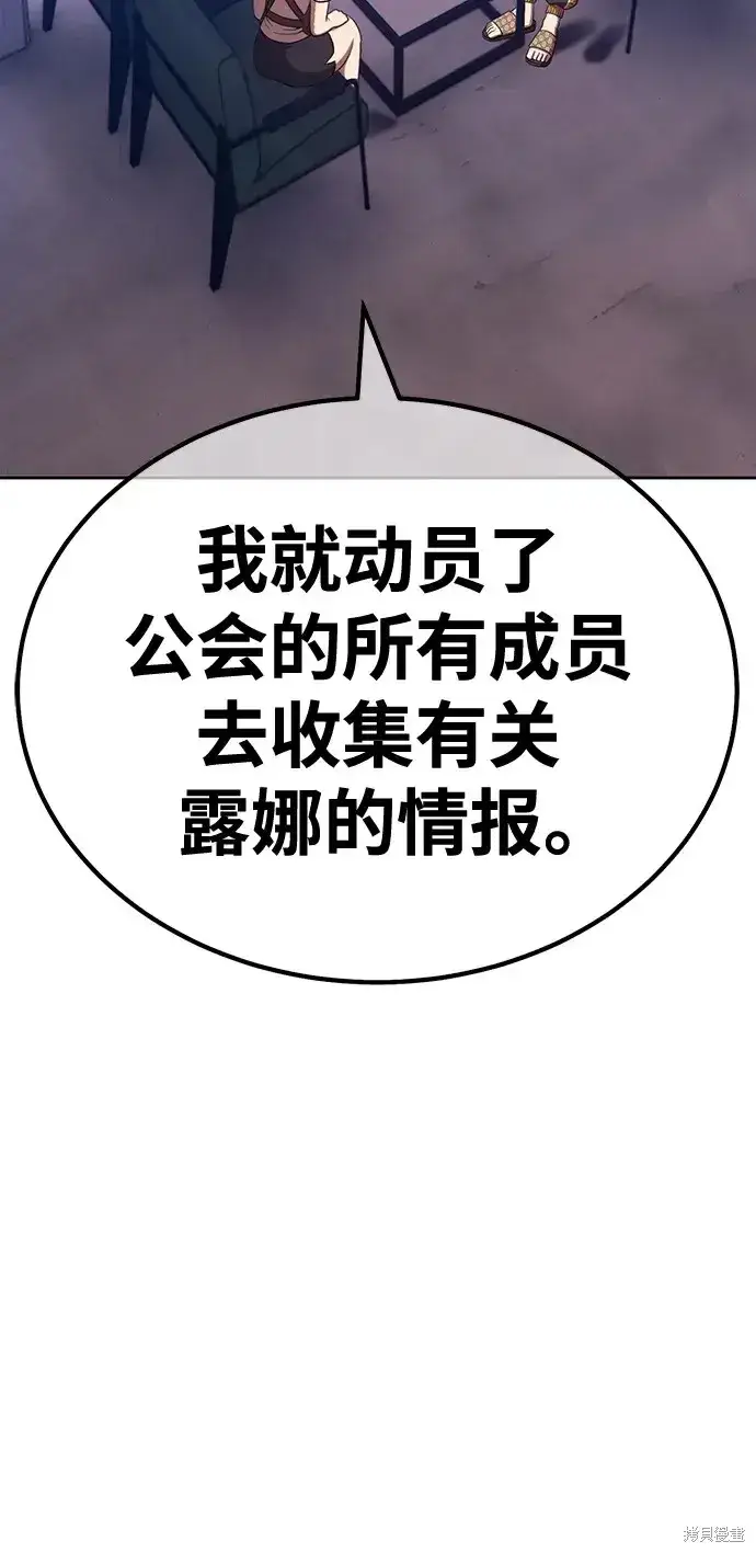 《99强化木棍》第84话图55