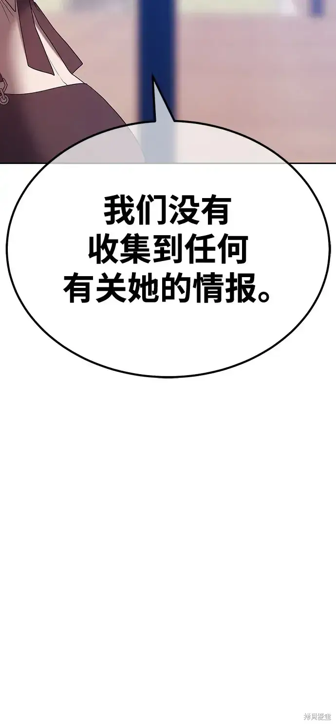 《99强化木棍》第84话图57