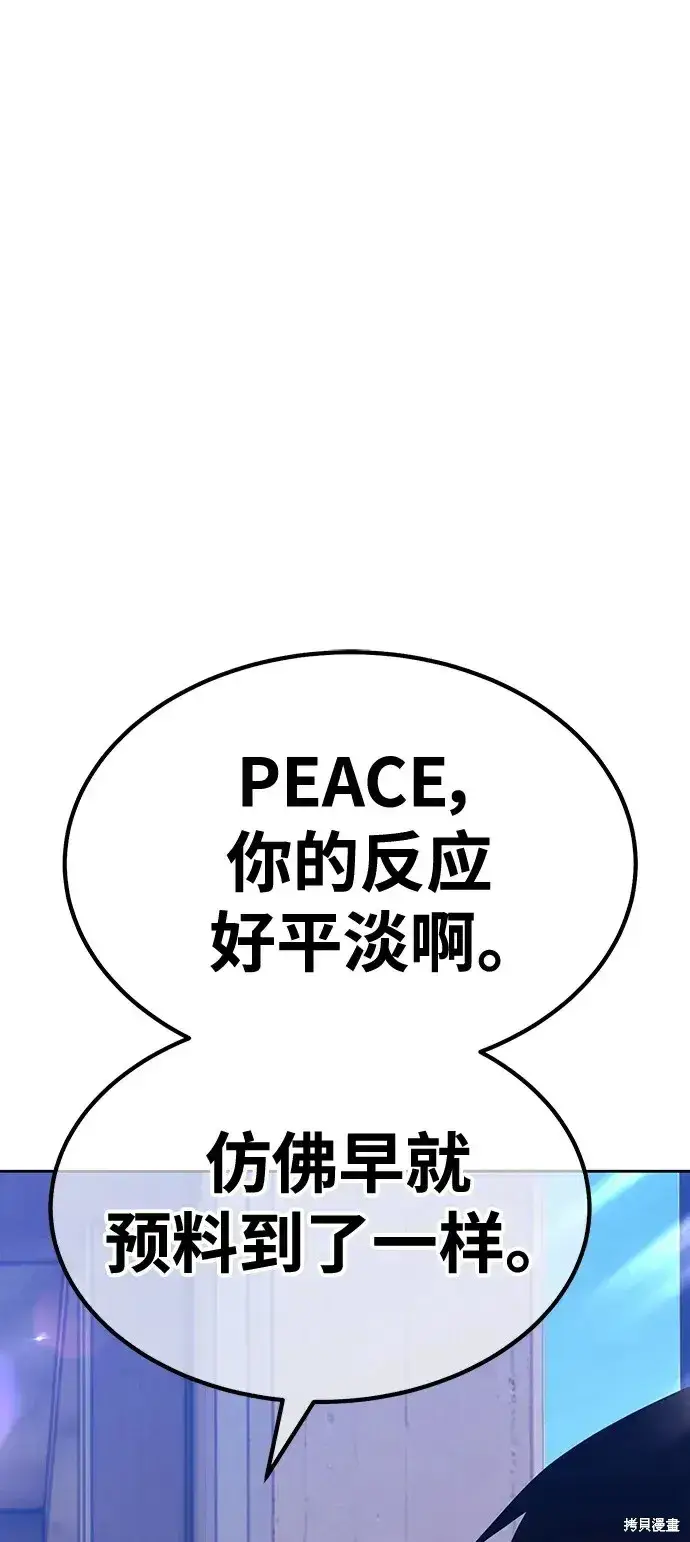 《99强化木棍》第84话图59
