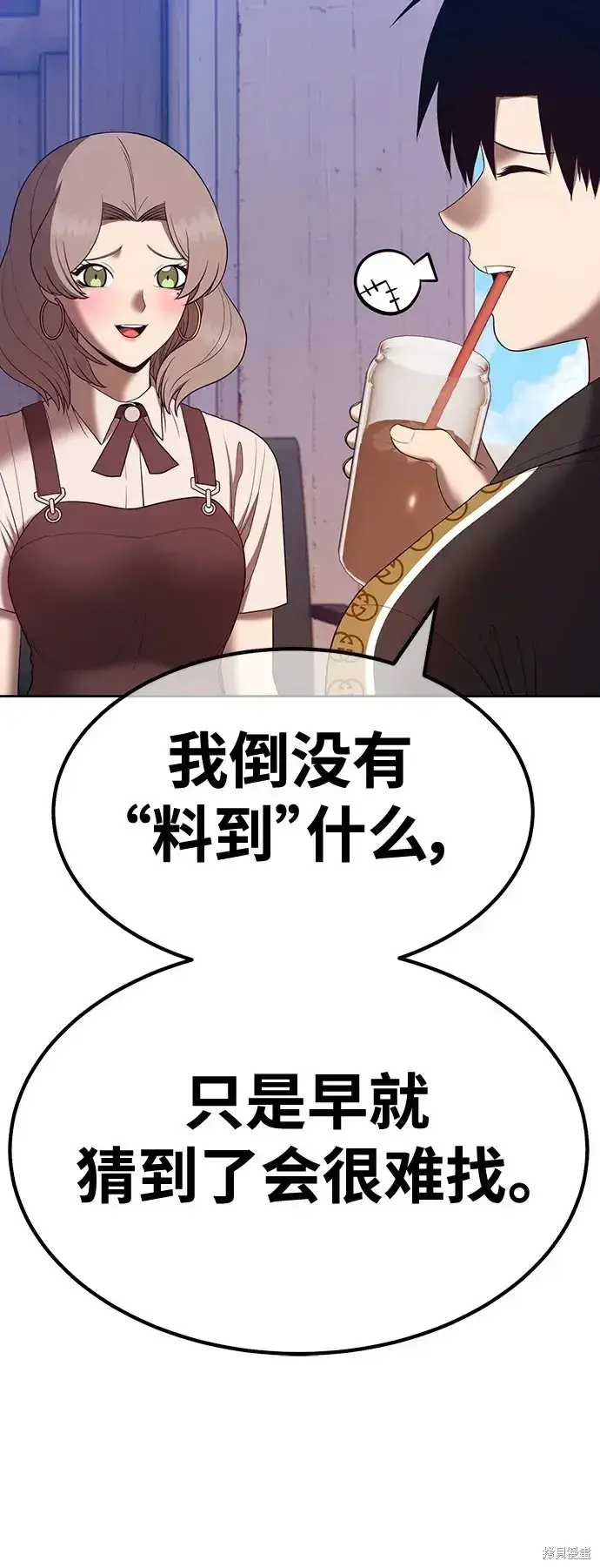 《99强化木棍》第84话图60