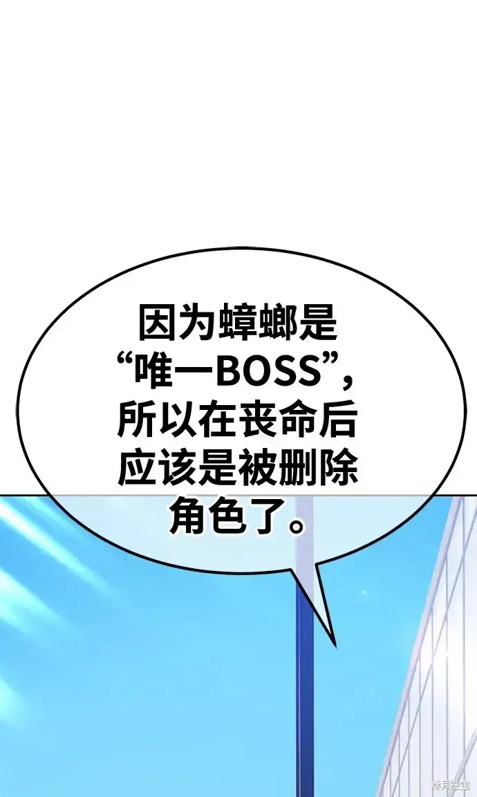 《99强化木棍》第84话图61