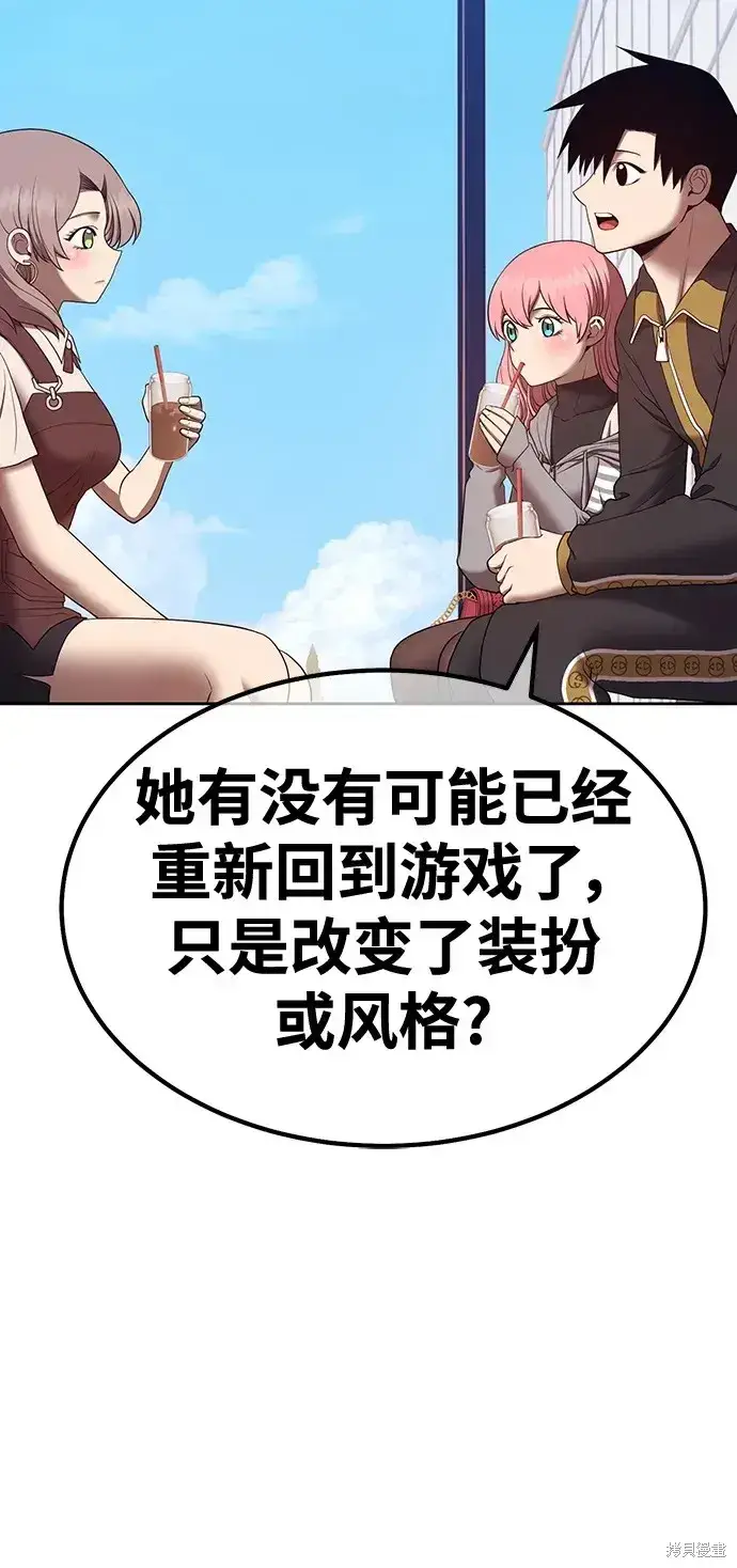 《99强化木棍》第84话图62