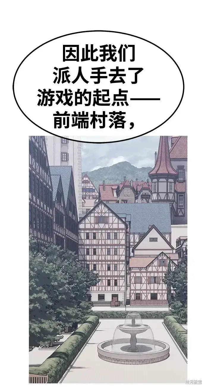 《99强化木棍》第84话图65