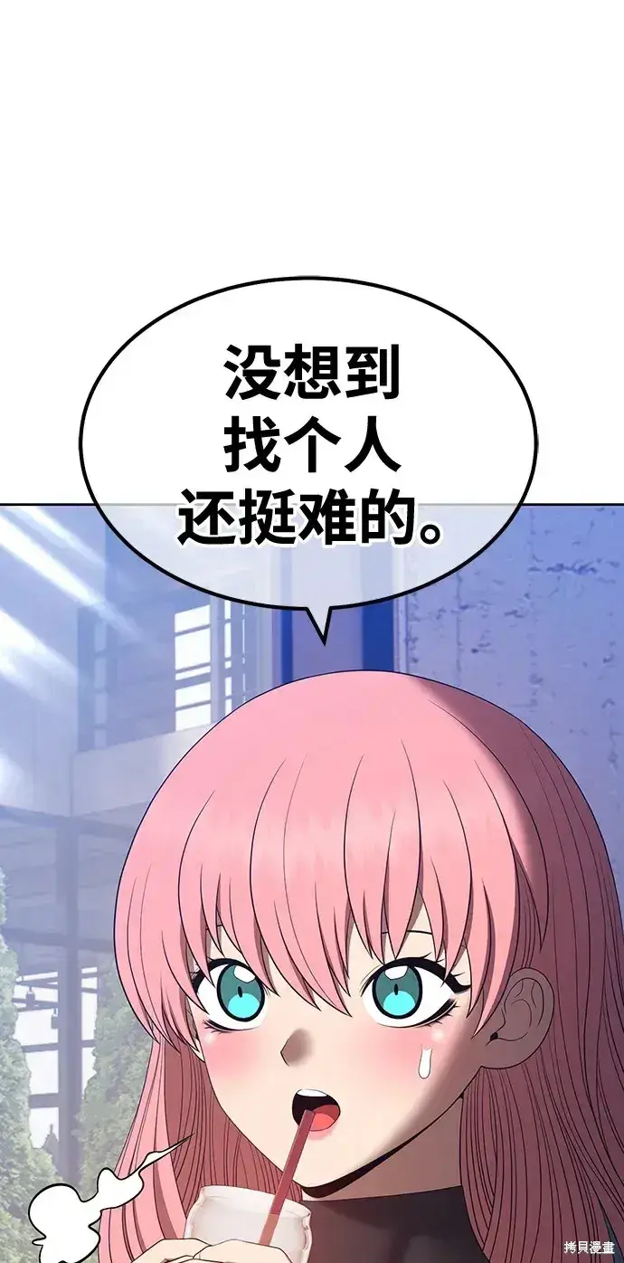 《99强化木棍》第84话图67