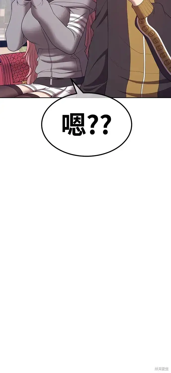 《99强化木棍》第84话图70
