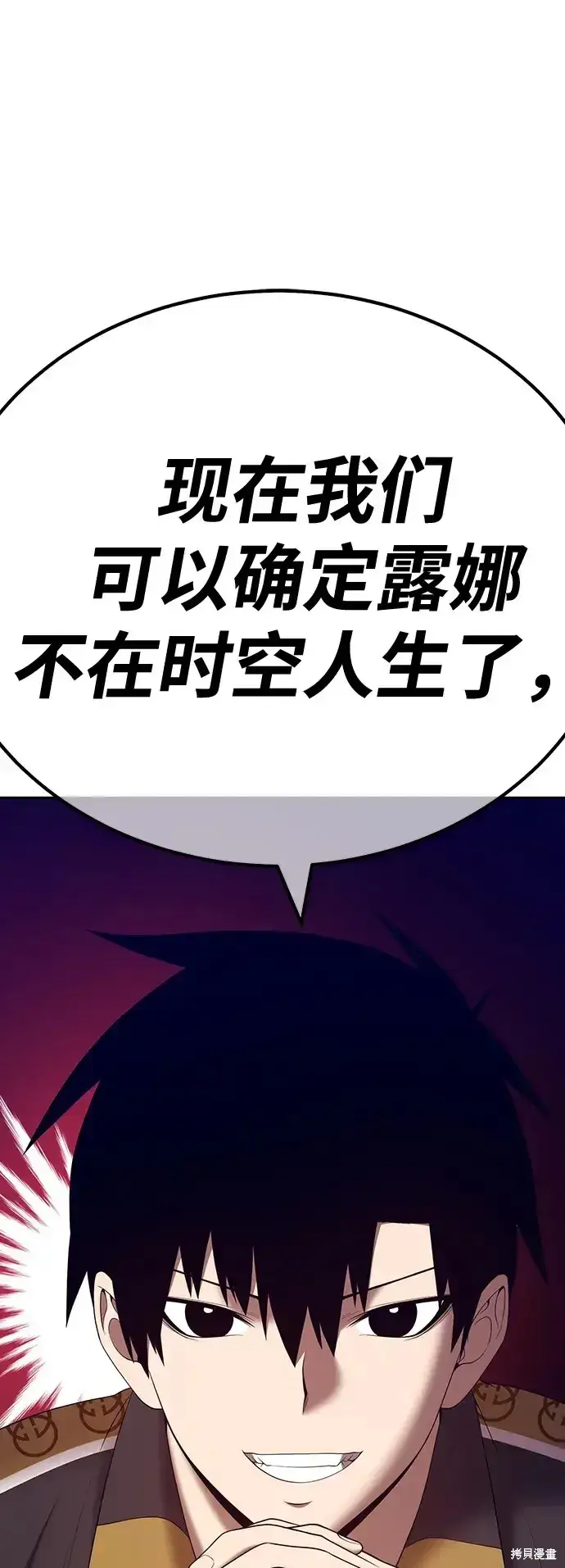 《99强化木棍》第84话图72