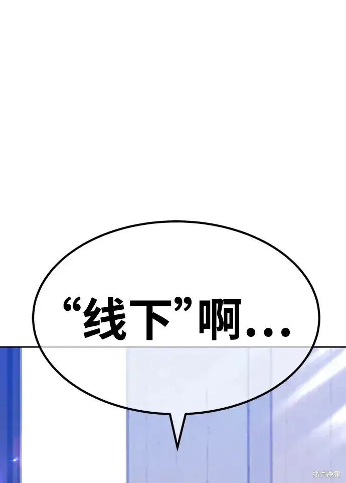 《99强化木棍》第84话图75