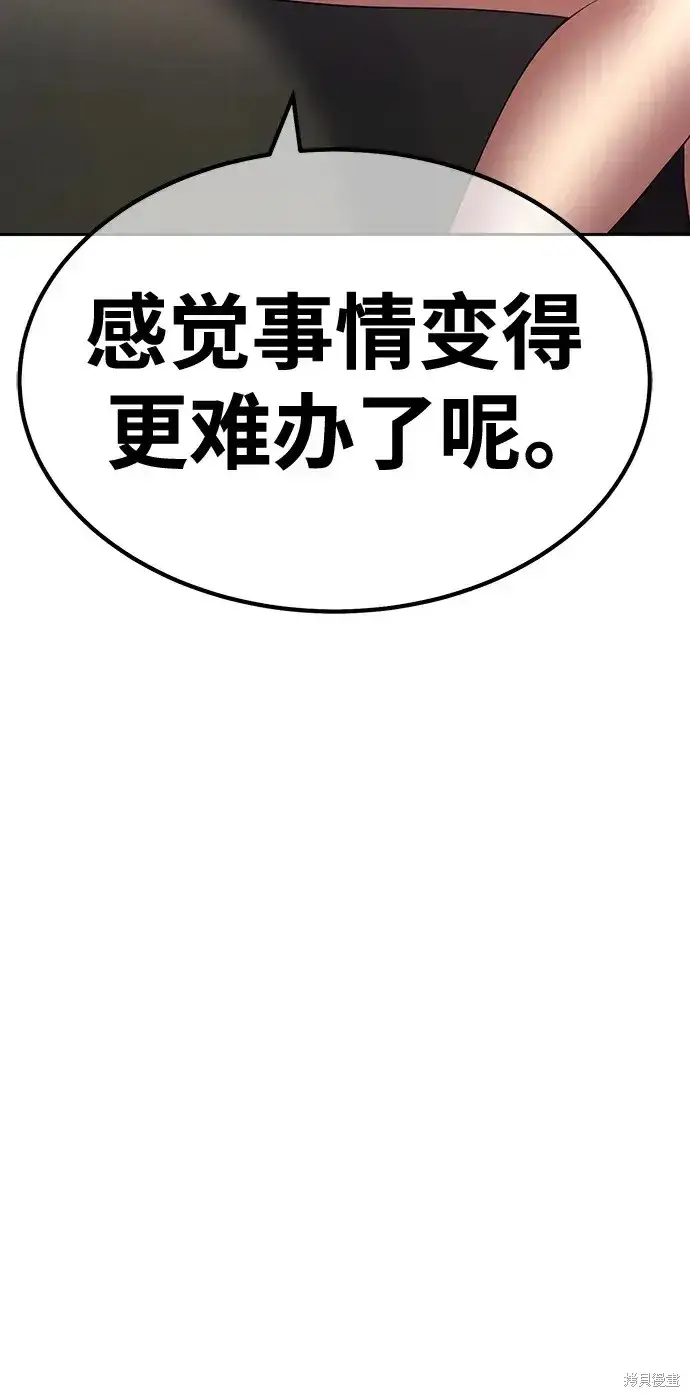 《99强化木棍》第84话图77
