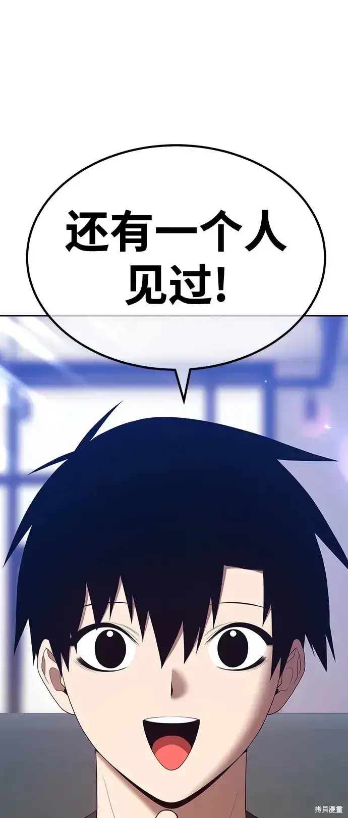 《99强化木棍》第84话图91
