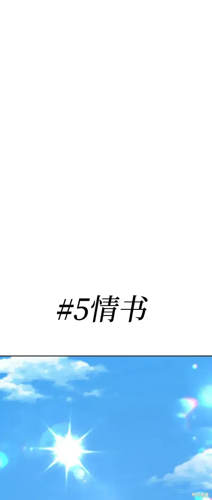 《99强化木棍》第84话图94