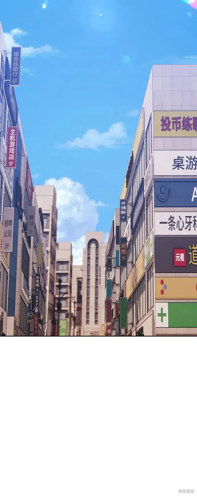 《99强化木棍》第84话图95