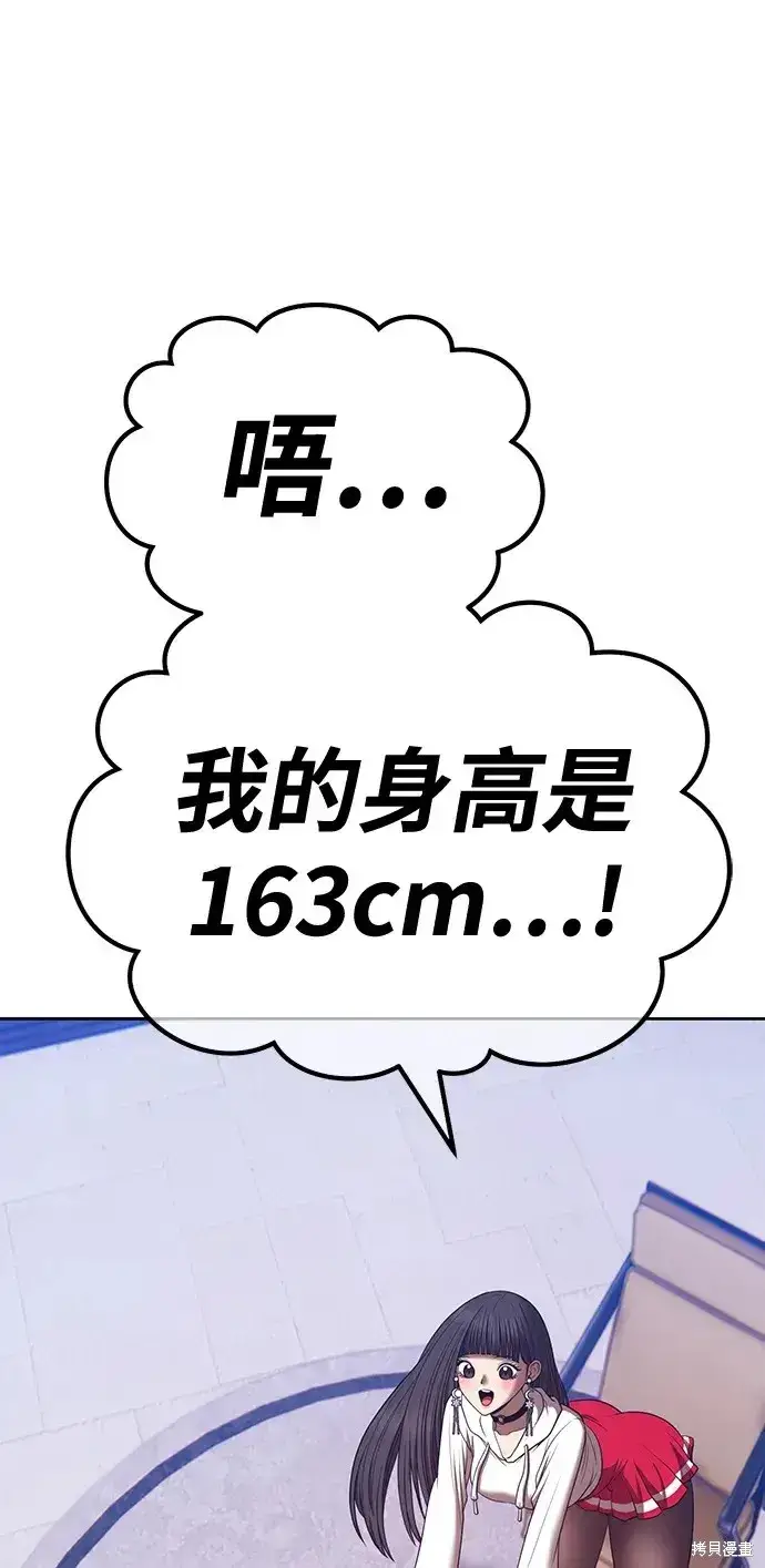 《99强化木棍》第85话图102