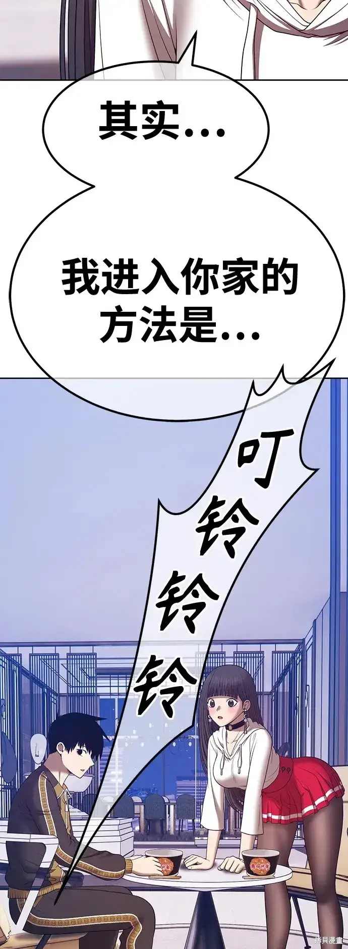 《99强化木棍》第85话图108