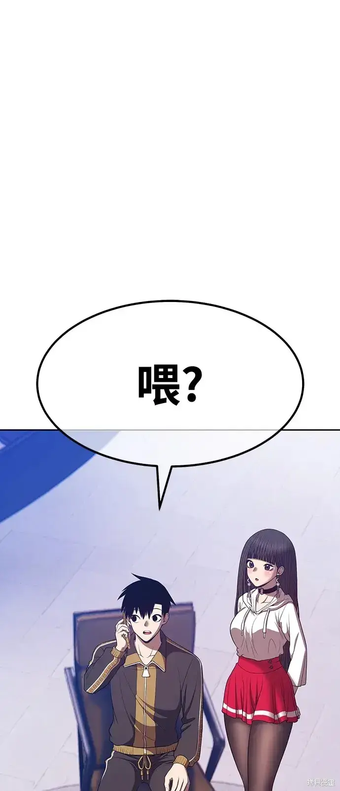 《99强化木棍》第85话图111