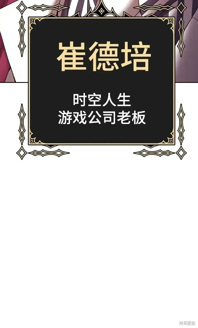 《99强化木棍》第85话图116