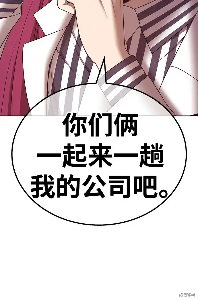 《99强化木棍》第85话图126