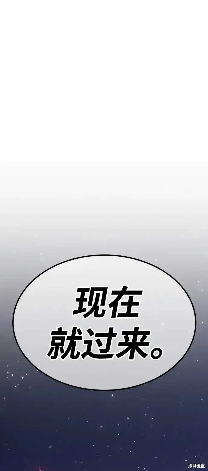 《99强化木棍》第85话图127