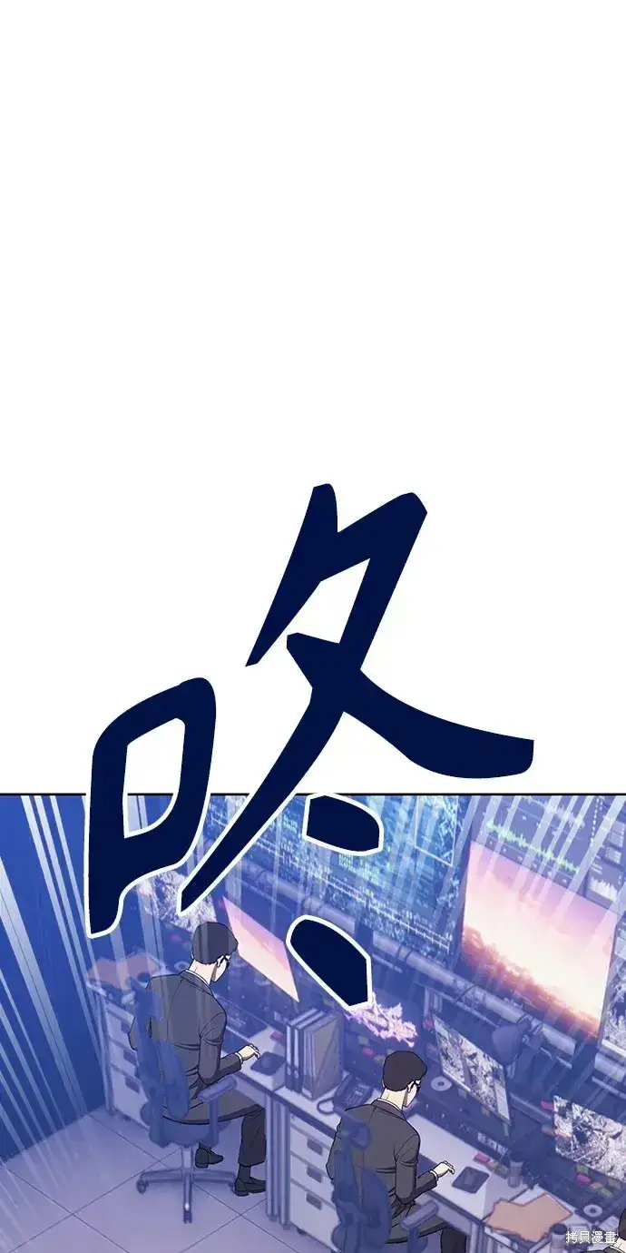《99强化木棍》第85话图134