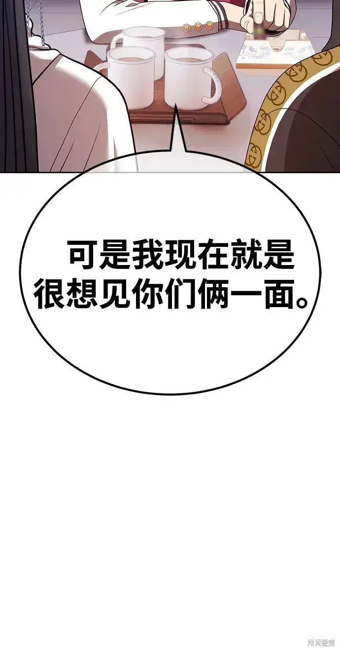 《99强化木棍》第85话图139