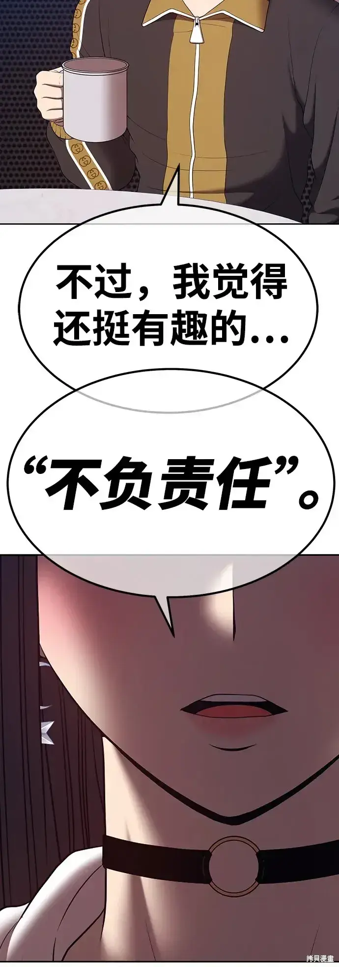 《99强化木棍》第85话图146
