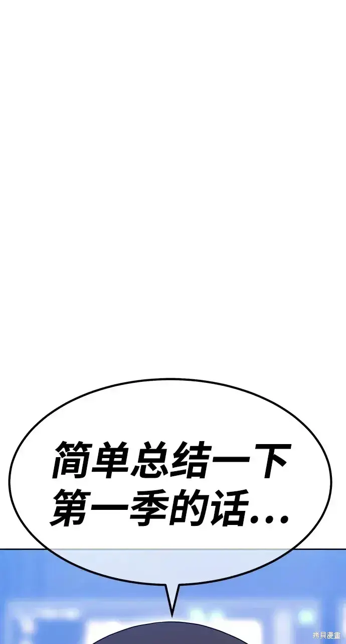 《99强化木棍》第85话图147