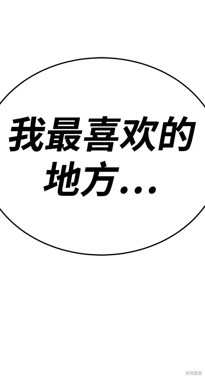 《99强化木棍》第85话图15