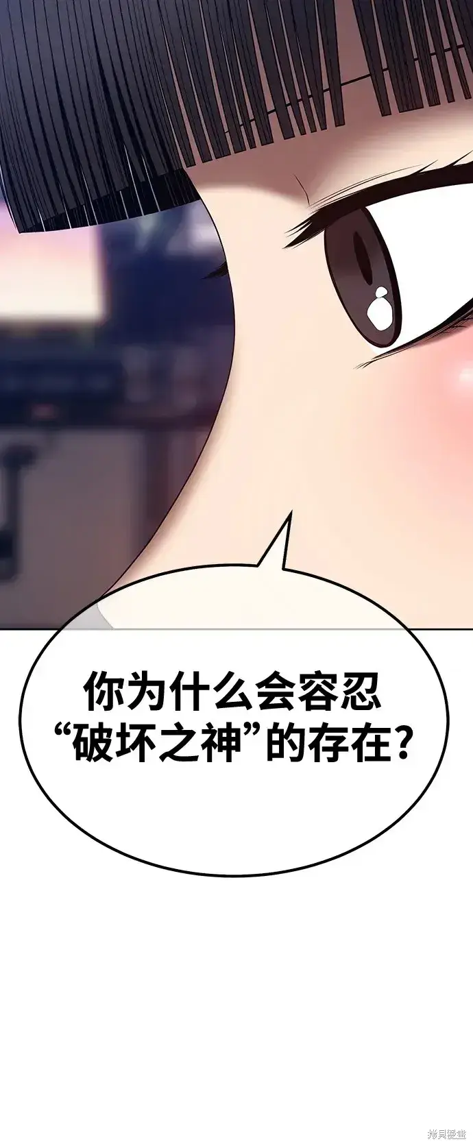 《99强化木棍》第85话图155