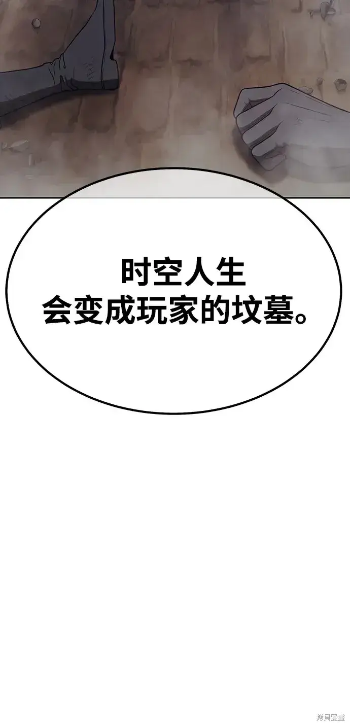 《99强化木棍》第85话图161