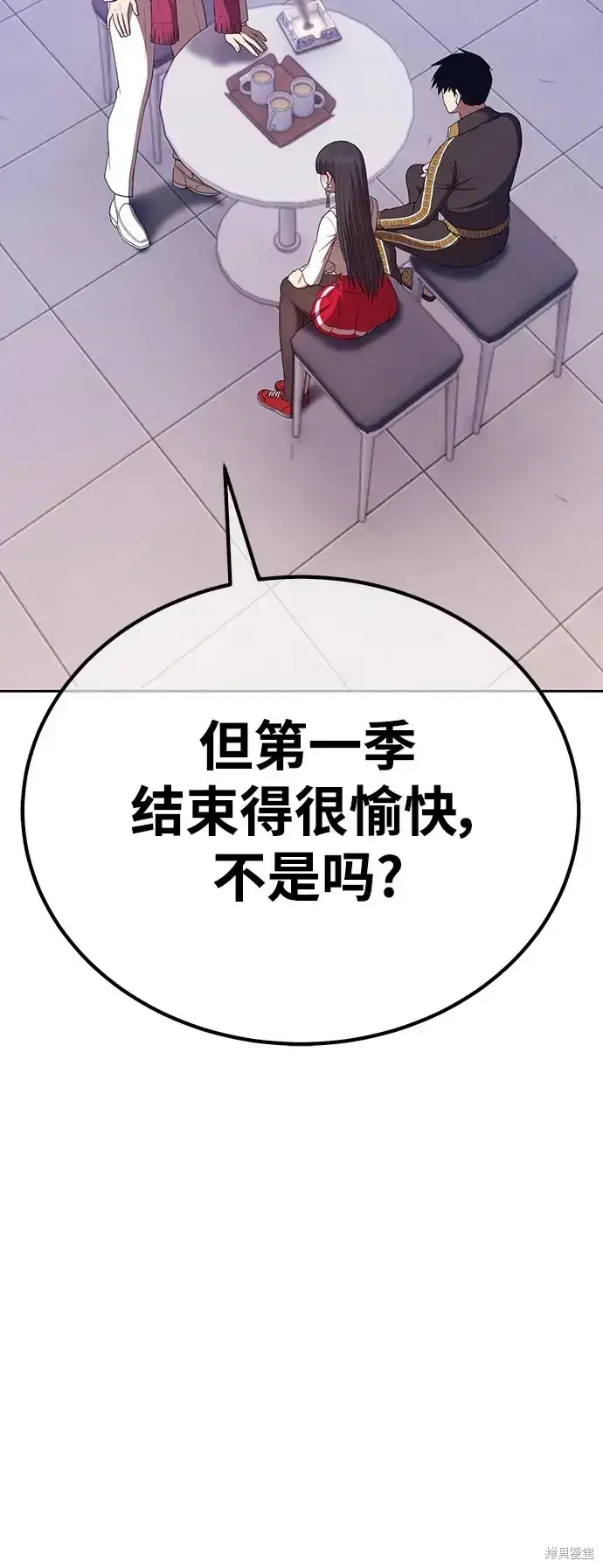 《99强化木棍》第85话图165