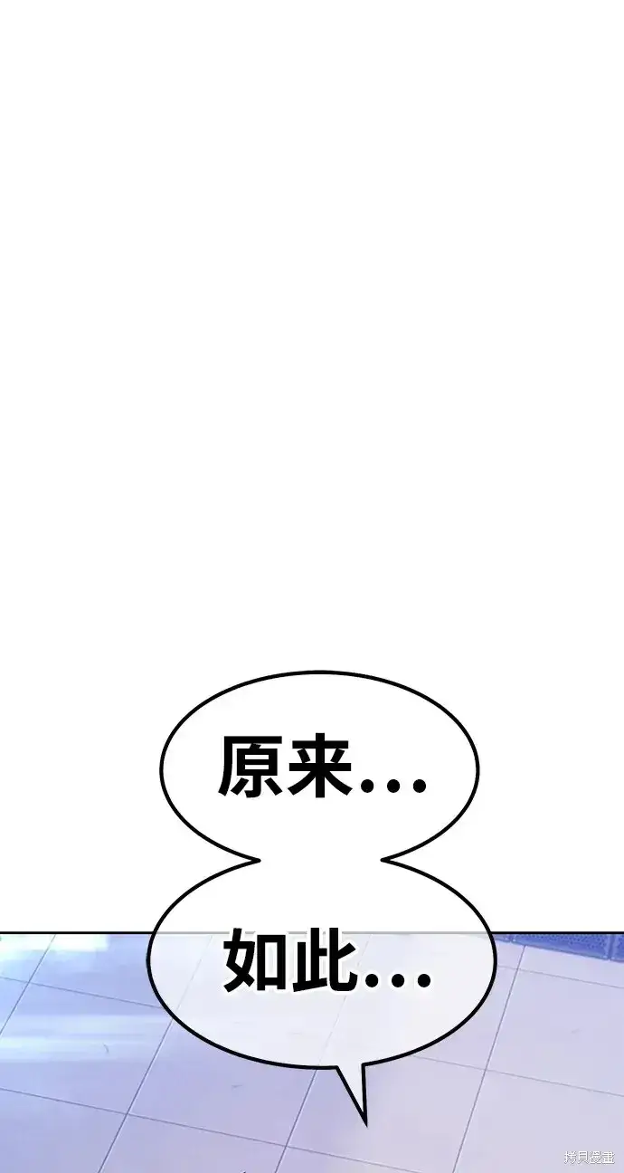 《99强化木棍》第85话图177