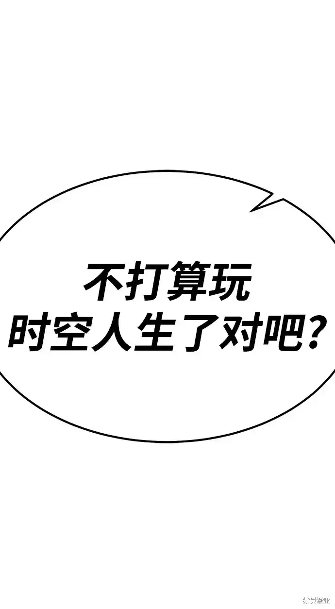 《99强化木棍》第85话图181