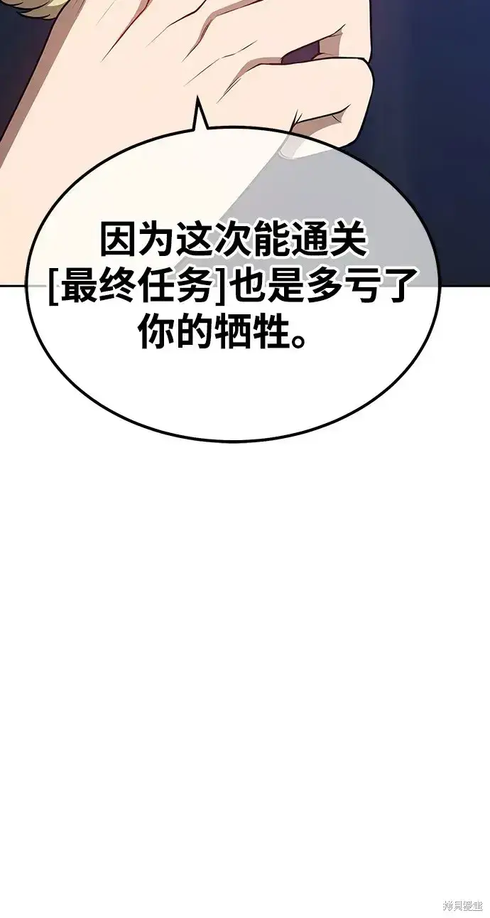 《99强化木棍》第85话图186