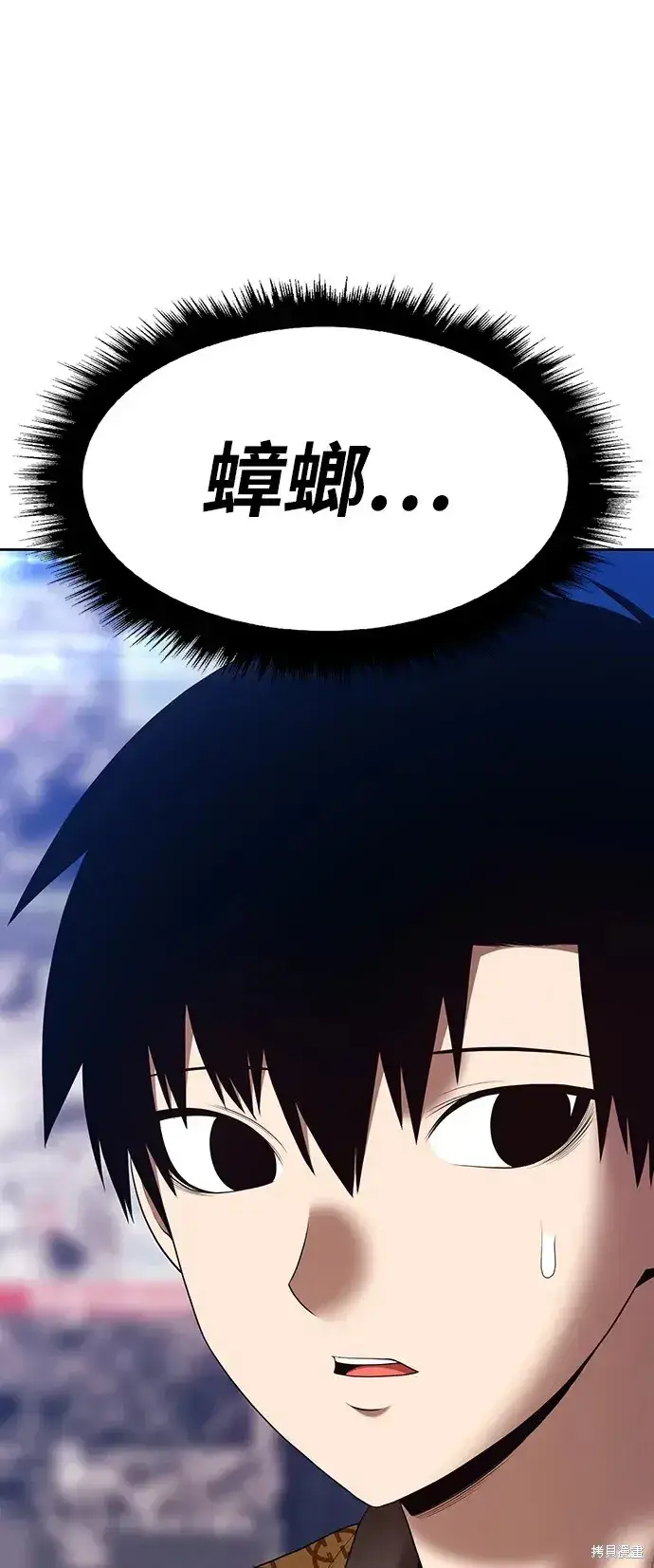 《99强化木棍》第85话图188