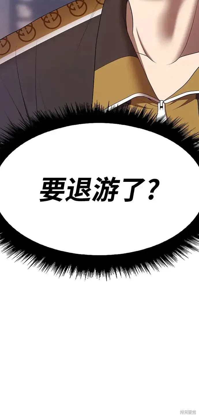 《99强化木棍》第85话图189