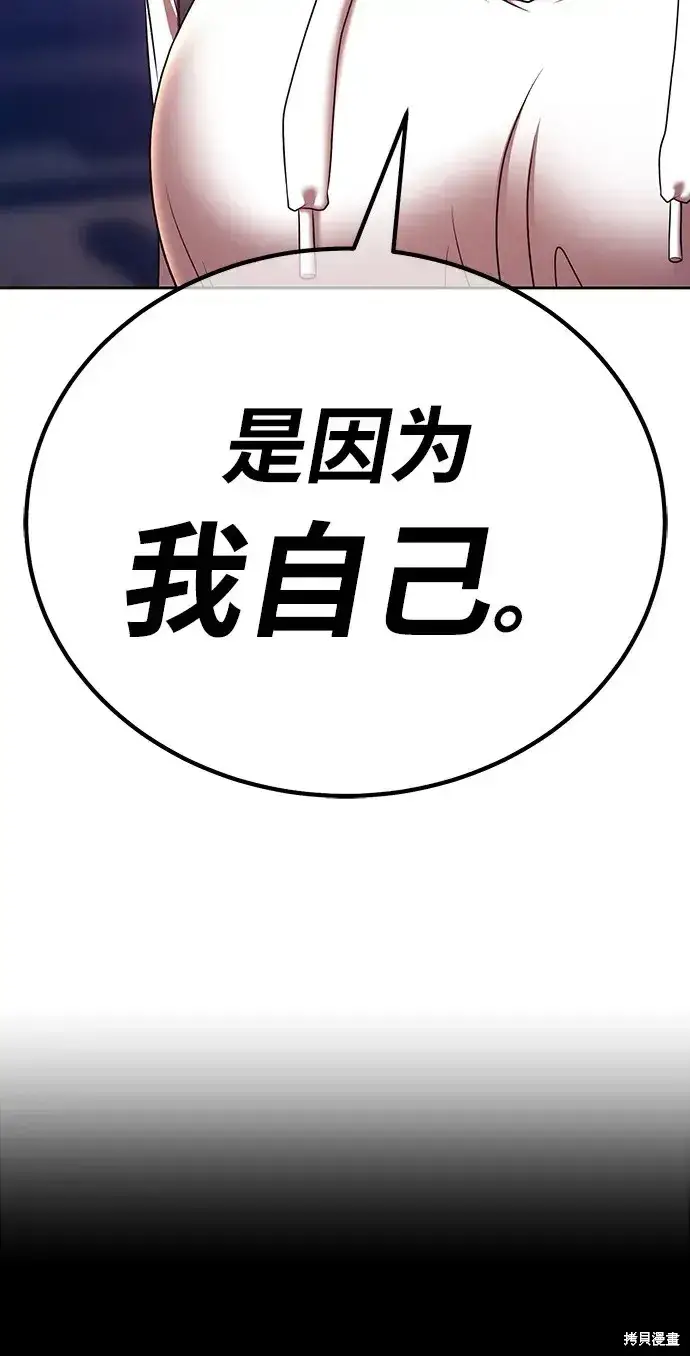 《99强化木棍》第85话图194