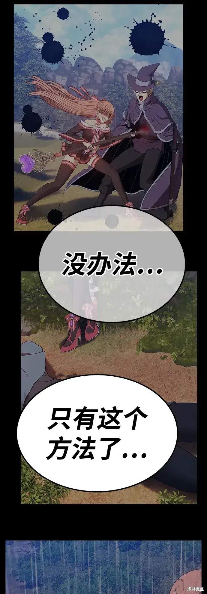 《99强化木棍》第85话图195